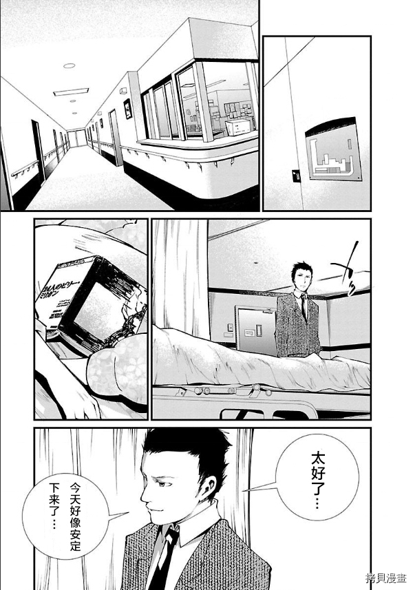 《监狱实验》漫画最新章节第10话免费下拉式在线观看章节第【19】张图片