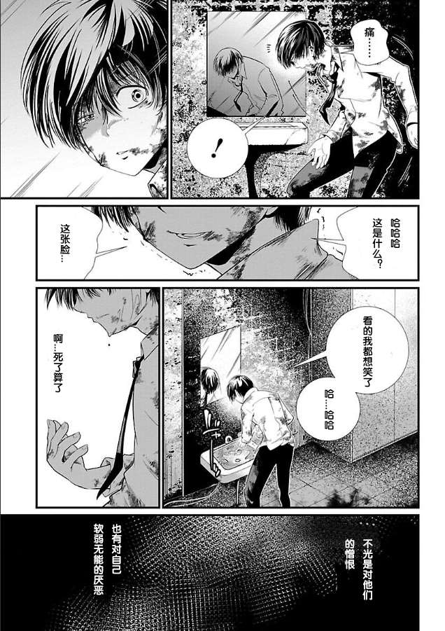 《监狱实验》漫画最新章节第1话免费下拉式在线观看章节第【9】张图片