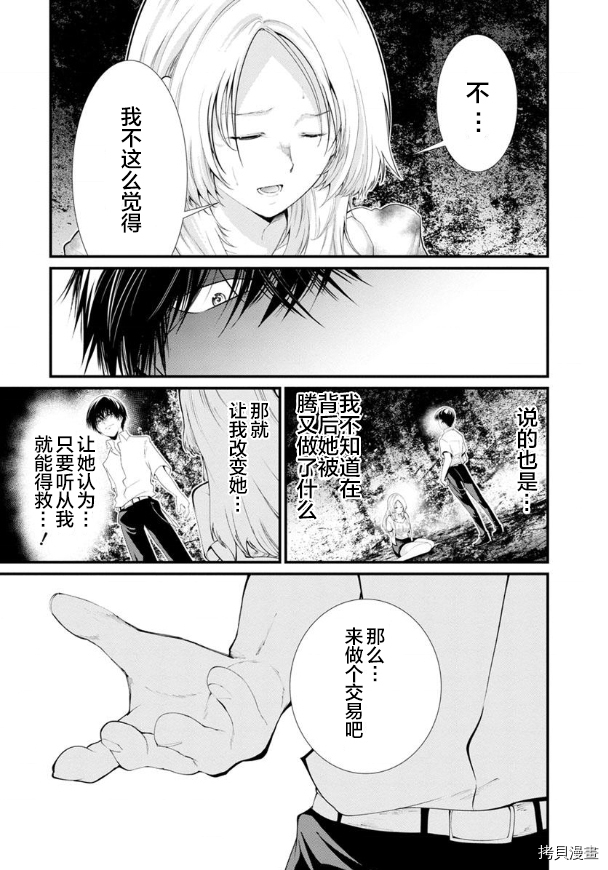 《监狱实验》漫画最新章节第20话免费下拉式在线观看章节第【18】张图片