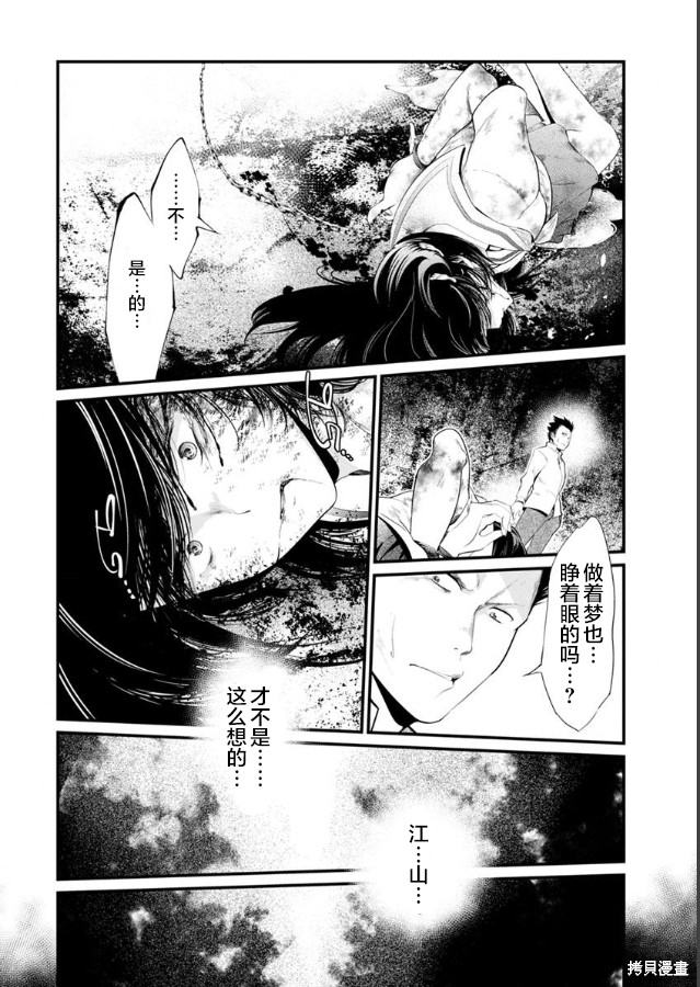 《监狱实验》漫画最新章节第22话免费下拉式在线观看章节第【11】张图片