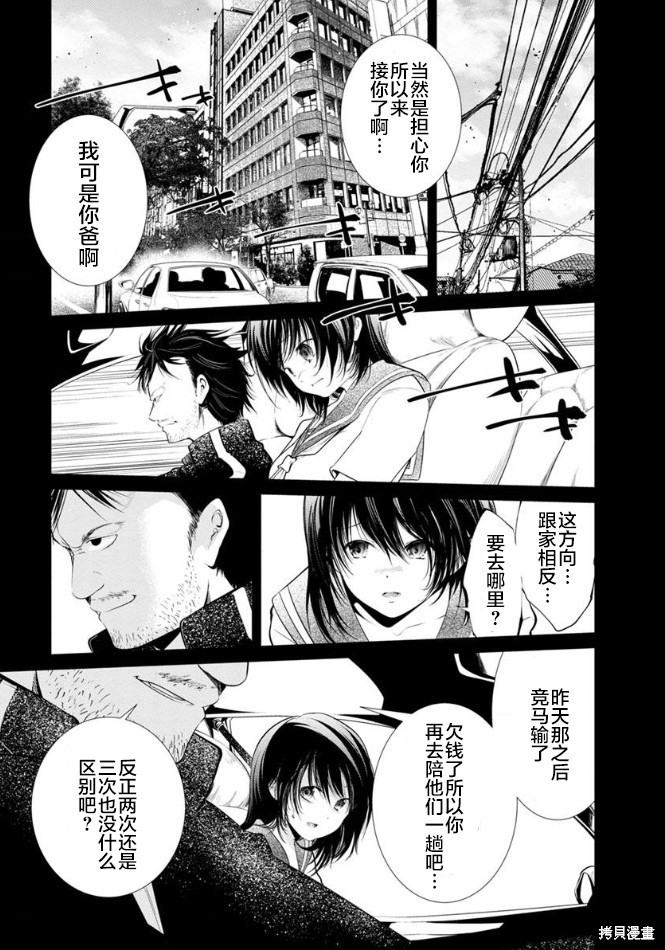 《监狱实验》漫画最新章节第23话免费下拉式在线观看章节第【19】张图片