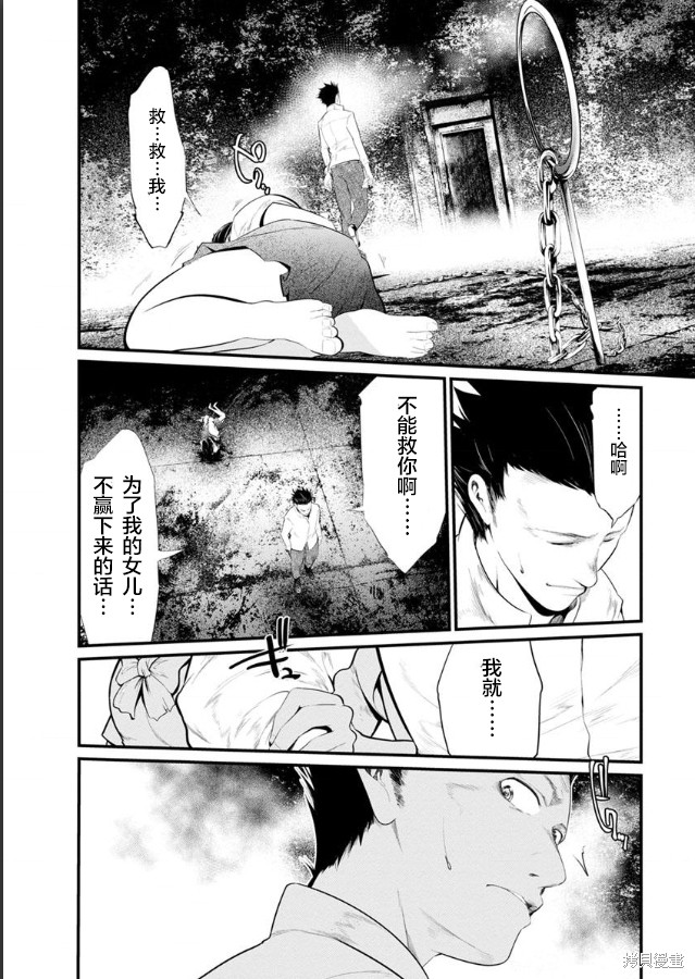 《监狱实验》漫画最新章节第22话免费下拉式在线观看章节第【8】张图片