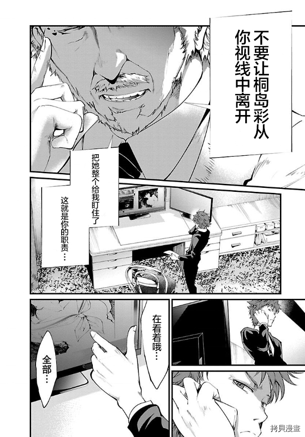 《监狱实验》漫画最新章节第16话免费下拉式在线观看章节第【18】张图片