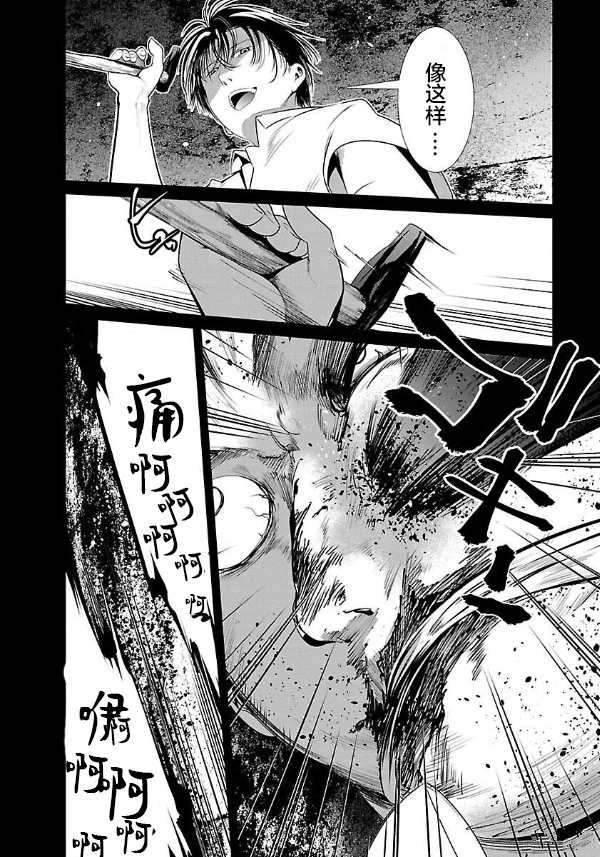 《监狱实验》漫画最新章节第9话免费下拉式在线观看章节第【18】张图片