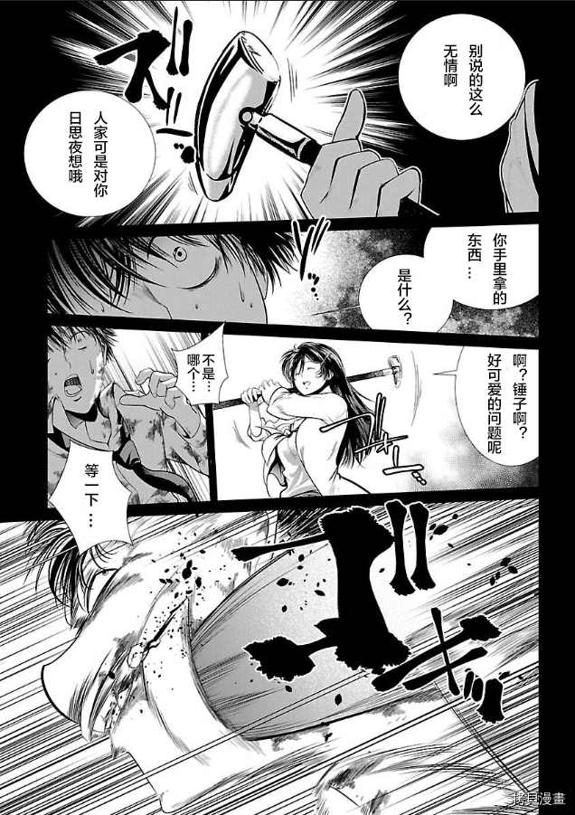 《监狱实验》漫画最新章节第2话免费下拉式在线观看章节第【9】张图片