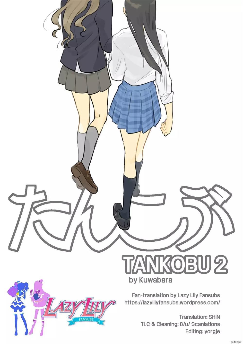 《TANKOBU 2》漫画最新章节第1话免费下拉式在线观看章节第【38】张图片