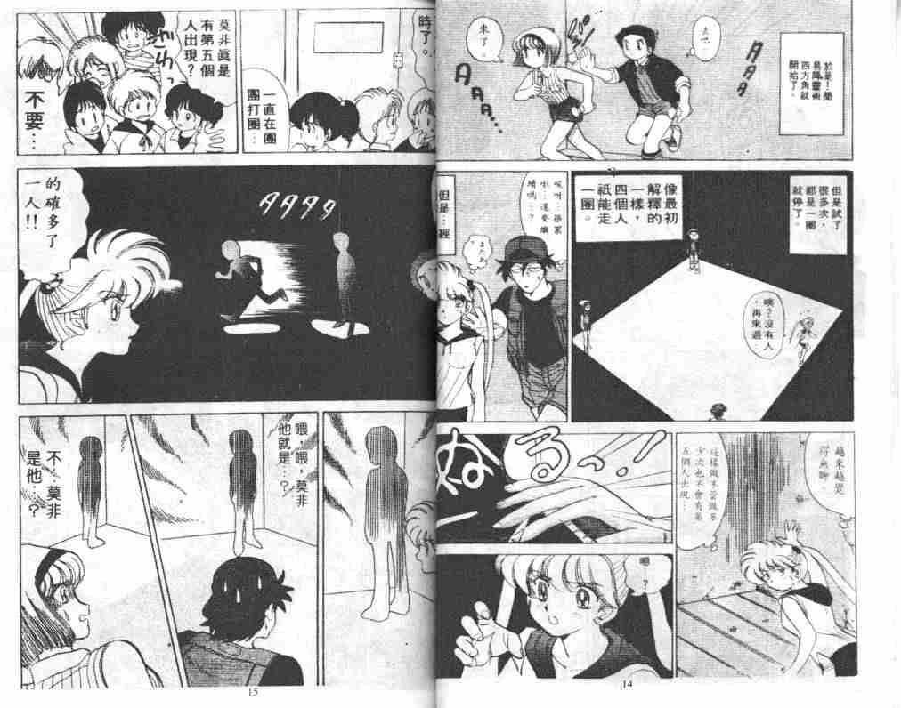 《地狱老师》漫画最新章节第5卷免费下拉式在线观看章节第【9】张图片