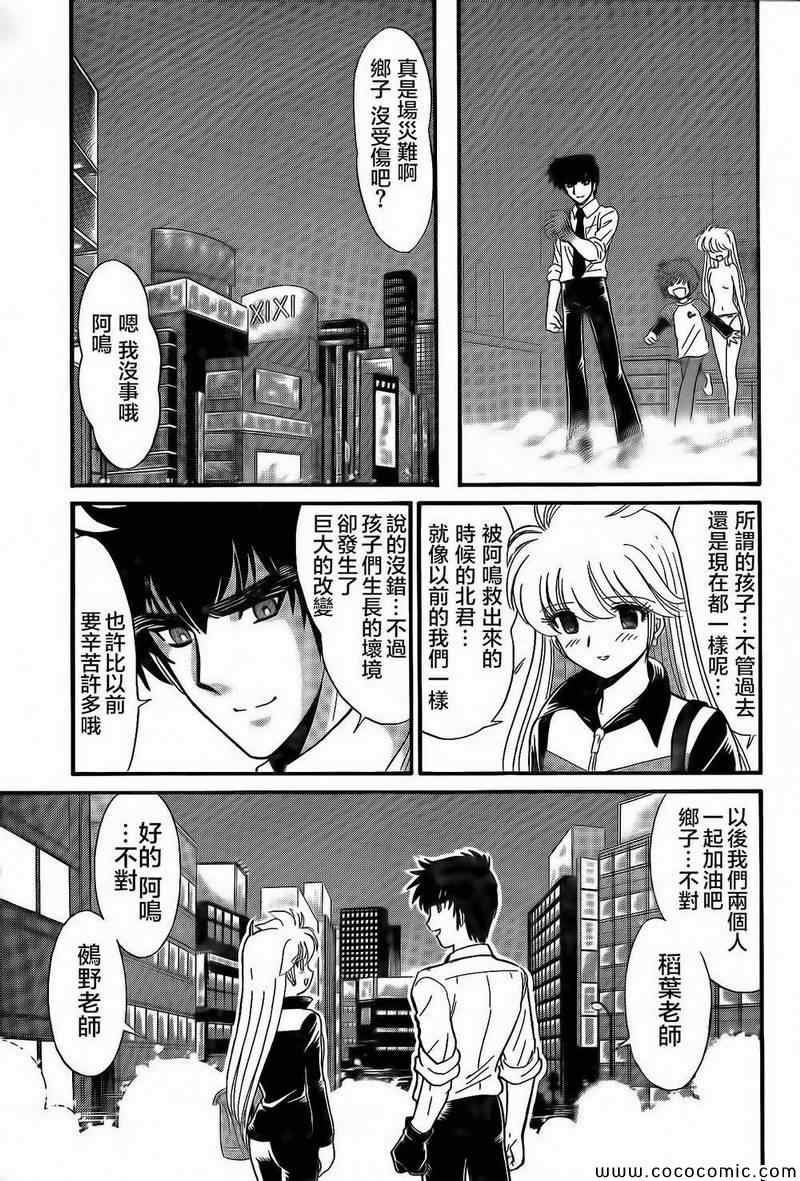 《地狱老师》漫画最新章节逢魔时刻免费下拉式在线观看章节第【35】张图片