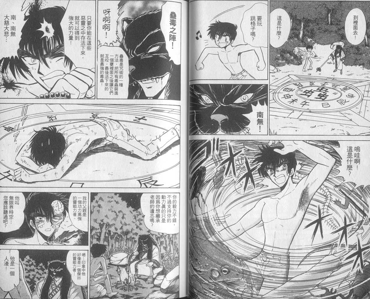 《地狱老师》漫画最新章节第29卷免费下拉式在线观看章节第【22】张图片