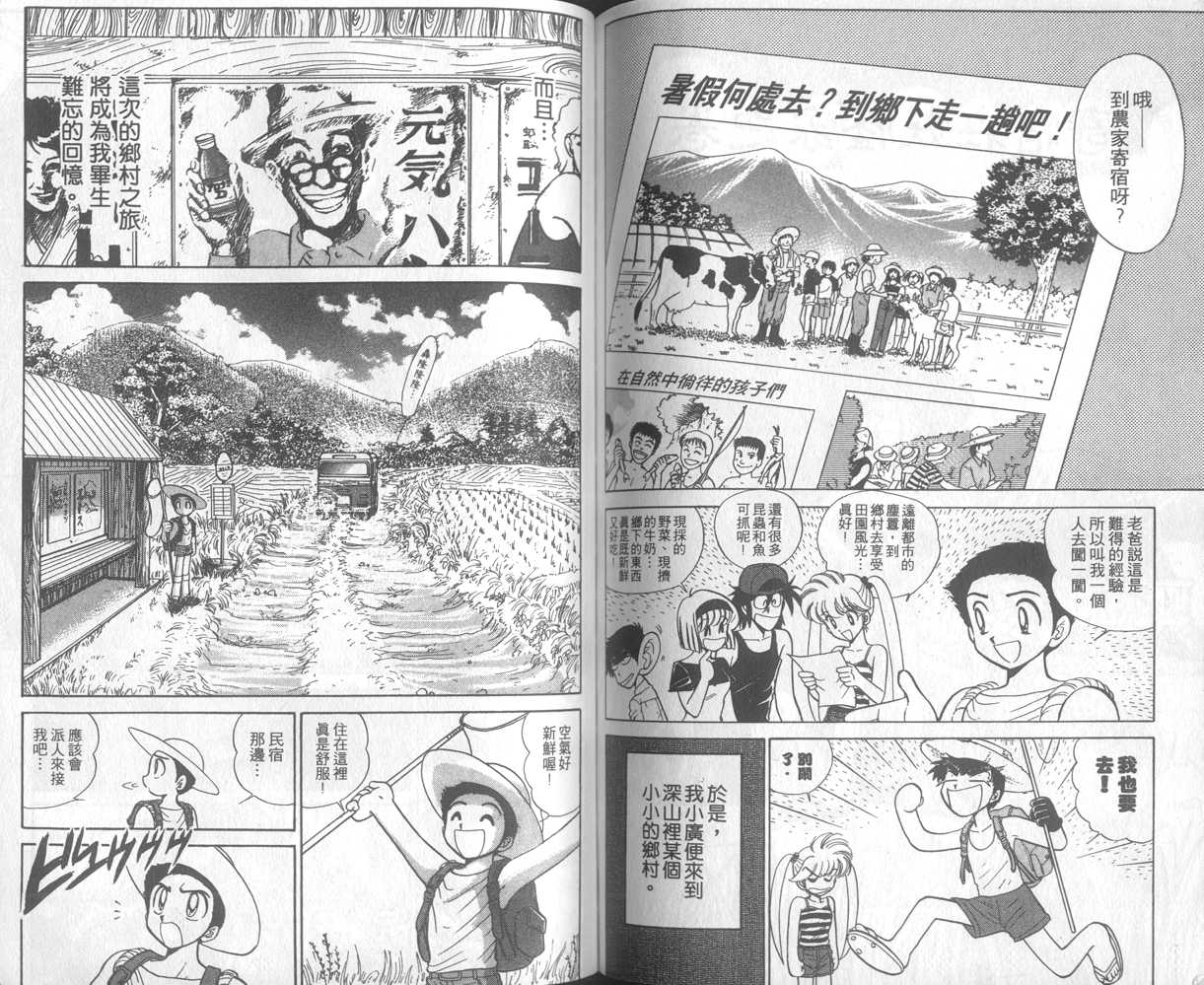 《地狱老师》漫画最新章节第22卷免费下拉式在线观看章节第【68】张图片