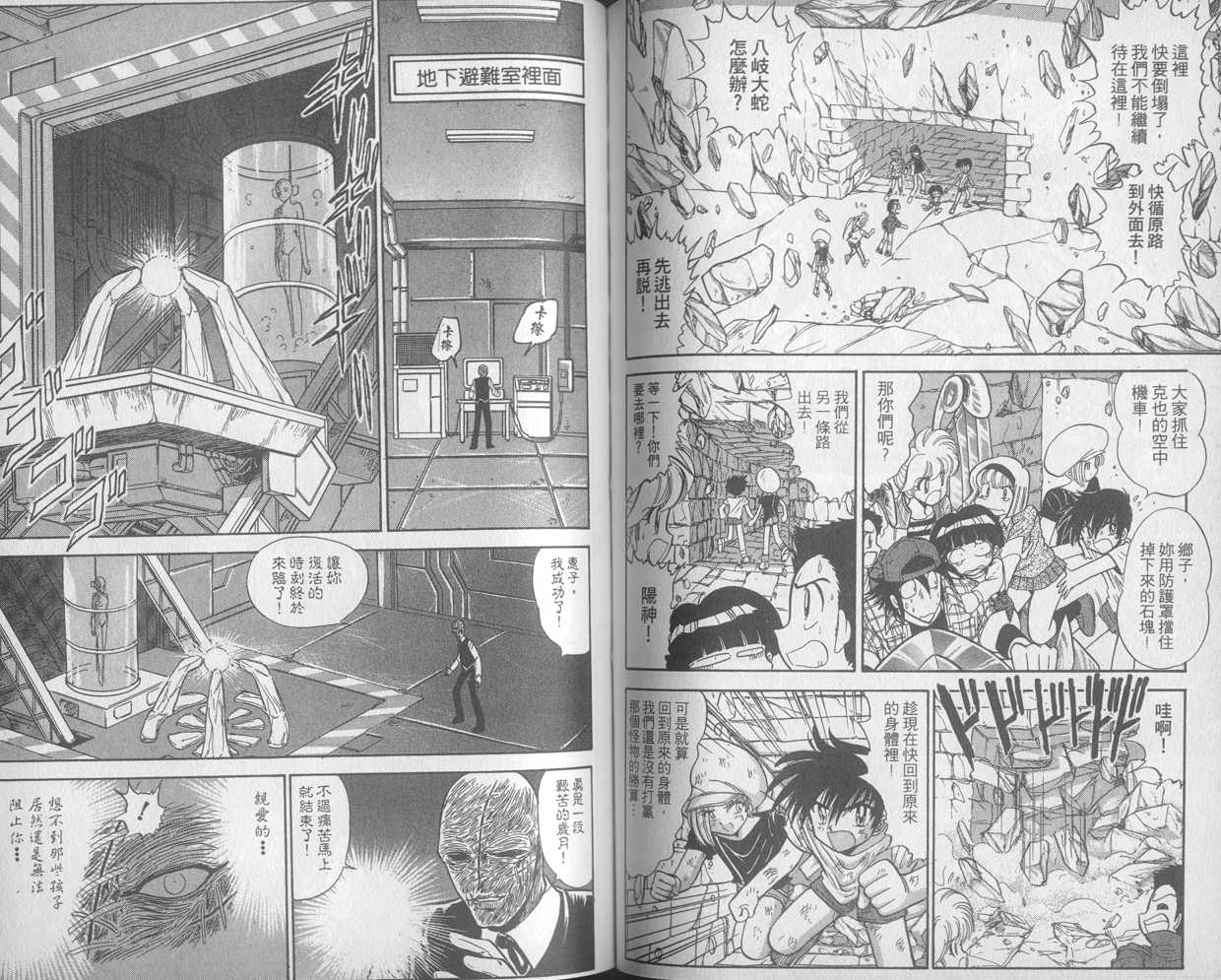 《地狱老师》漫画最新章节第27卷免费下拉式在线观看章节第【56】张图片