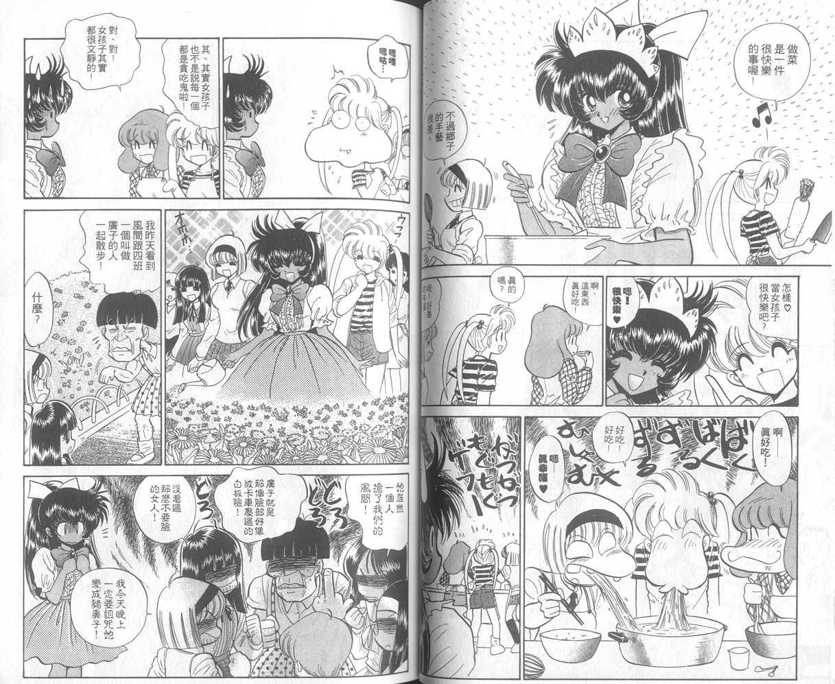 《地狱老师》漫画最新章节第26卷免费下拉式在线观看章节第【34】张图片