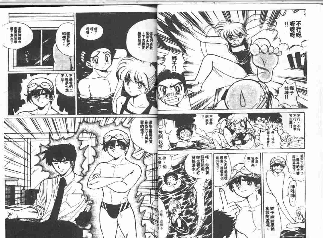 《地狱老师》漫画最新章节第6卷免费下拉式在线观看章节第【13】张图片