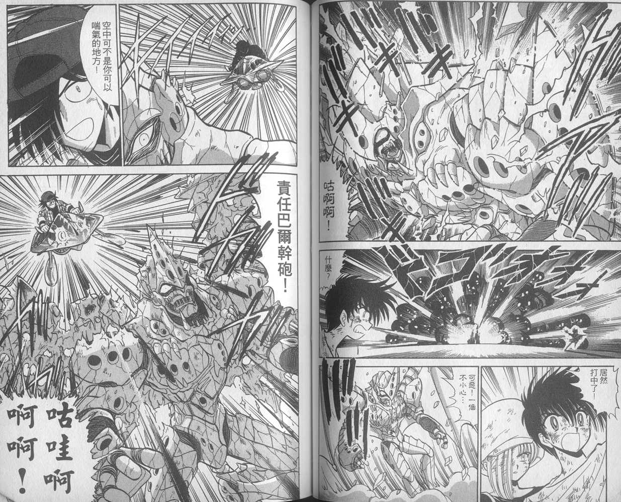 《地狱老师》漫画最新章节第27卷免费下拉式在线观看章节第【43】张图片