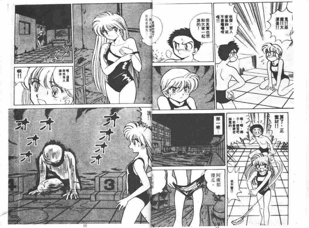 《地狱老师》漫画最新章节第6卷免费下拉式在线观看章节第【8】张图片