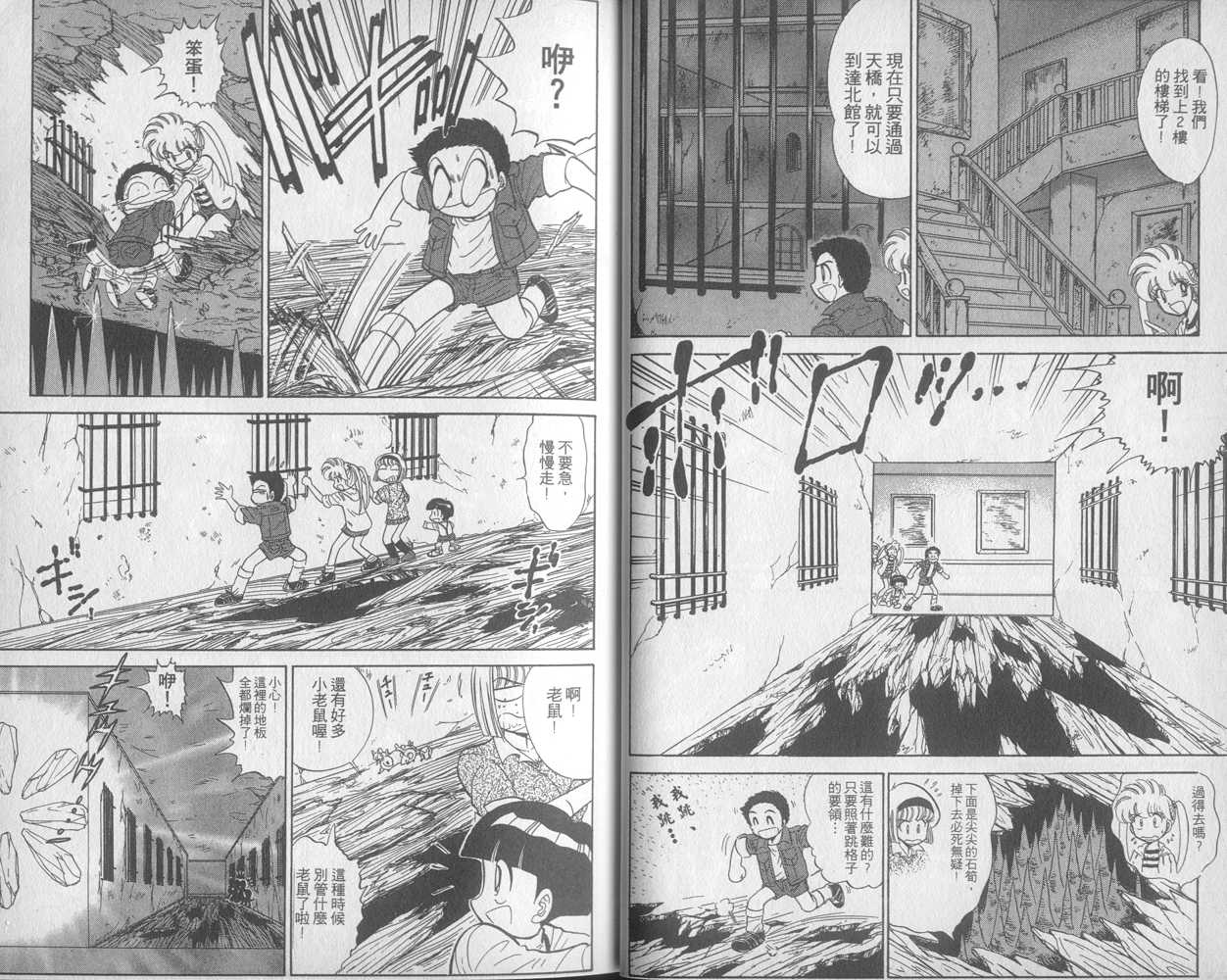 《地狱老师》漫画最新章节第27卷免费下拉式在线观看章节第【7】张图片