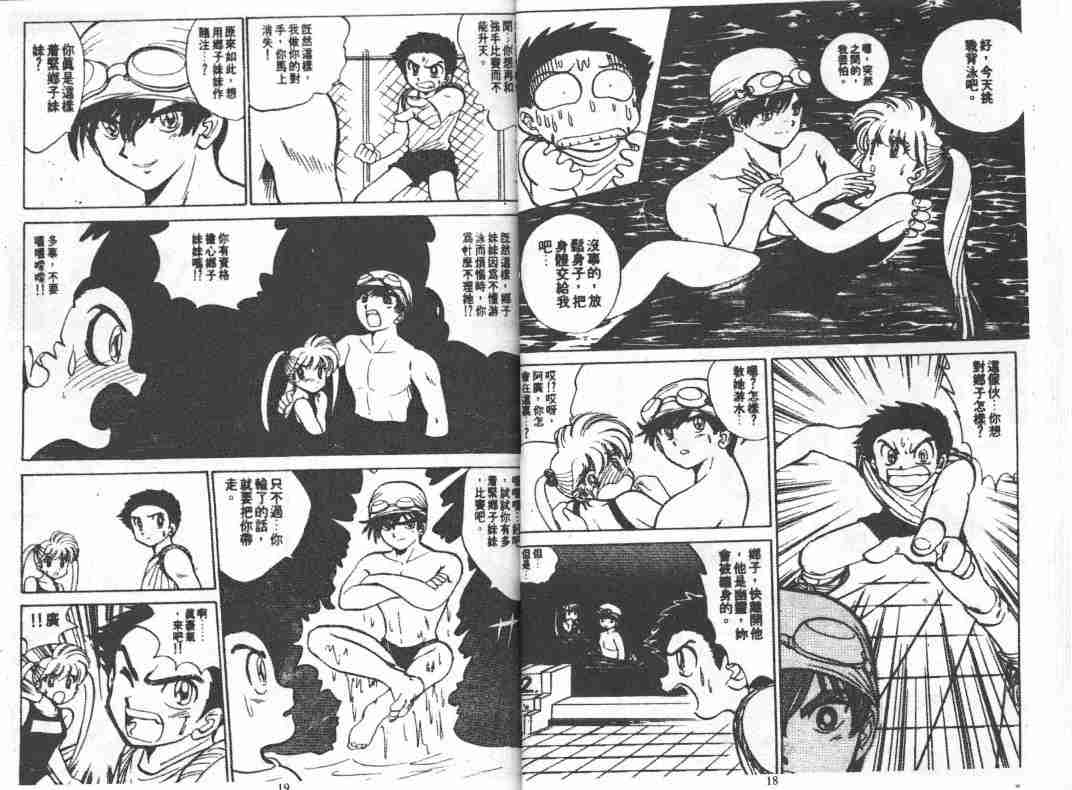 《地狱老师》漫画最新章节第6卷免费下拉式在线观看章节第【11】张图片