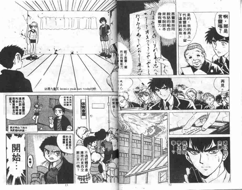 《地狱老师》漫画最新章节第5卷免费下拉式在线观看章节第【8】张图片