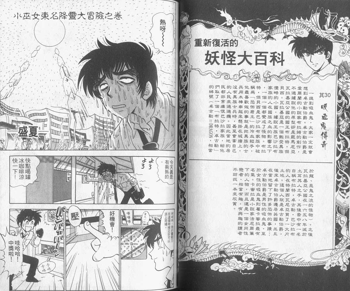 《地狱老师》漫画最新章节第12卷免费下拉式在线观看章节第【35】张图片