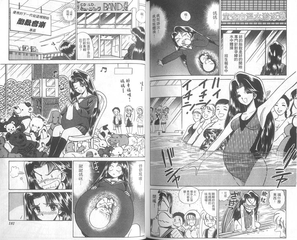 《地狱老师》漫画最新章节第25卷免费下拉式在线观看章节第【83】张图片