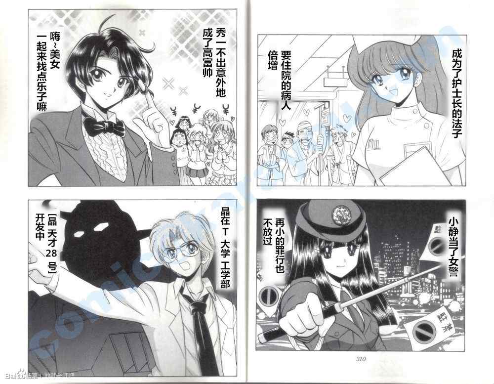 《地狱老师》漫画最新章节文库版附录免费下拉式在线观看章节第【3】张图片