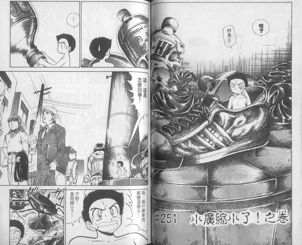 《地狱老师》漫画最新章节第29卷免费下拉式在线观看章节第【38】张图片