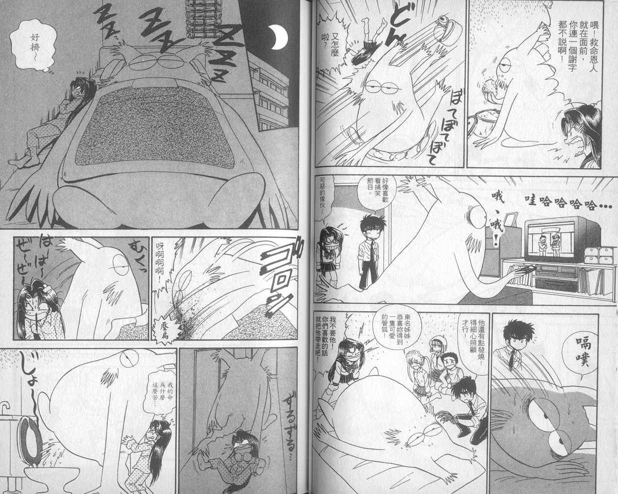 《地狱老师》漫画最新章节第30卷免费下拉式在线观看章节第【19】张图片