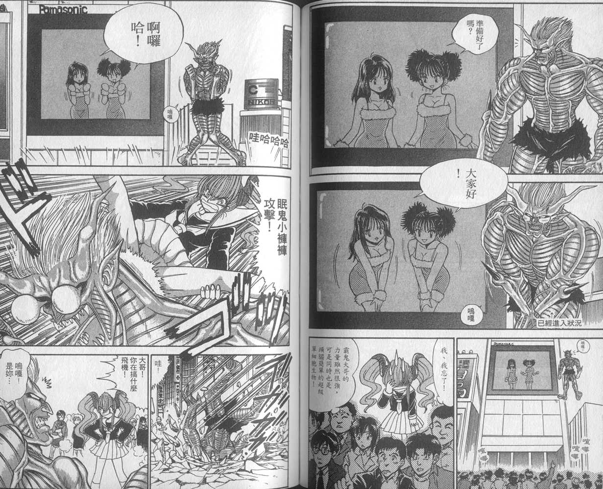 《地狱老师》漫画最新章节第30卷免费下拉式在线观看章节第【70】张图片