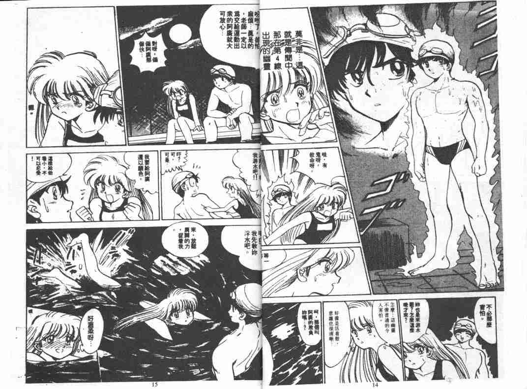 《地狱老师》漫画最新章节第6卷免费下拉式在线观看章节第【9】张图片