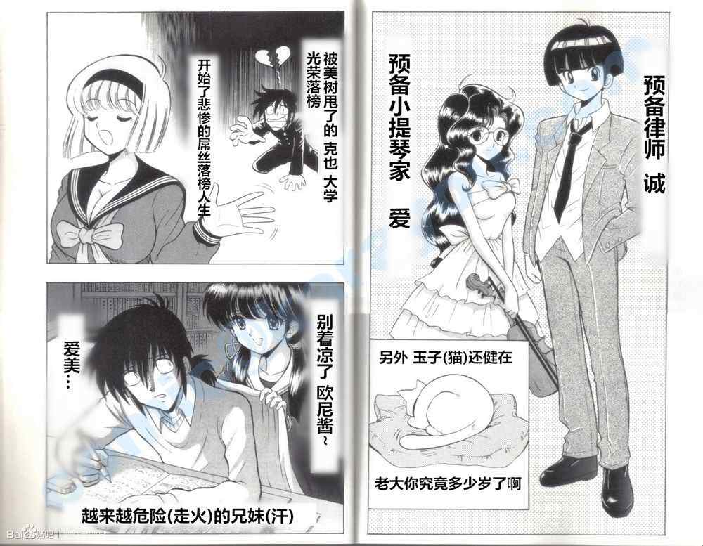 《地狱老师》漫画最新章节文库版附录免费下拉式在线观看章节第【2】张图片