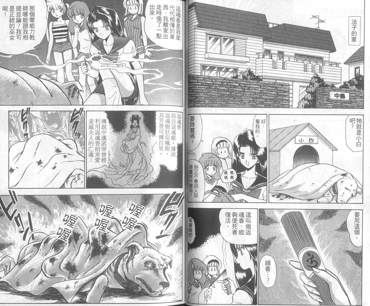 《地狱老师》漫画最新章节第17卷免费下拉式在线观看章节第【19】张图片