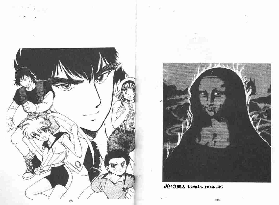 《地狱老师》漫画最新章节第5卷免费下拉式在线观看章节第【96】张图片