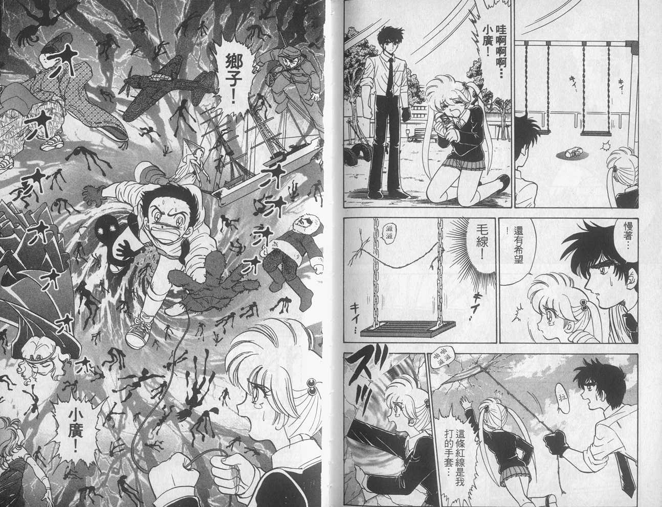 《地狱老师》漫画最新章节第13卷免费下拉式在线观看章节第【99】张图片