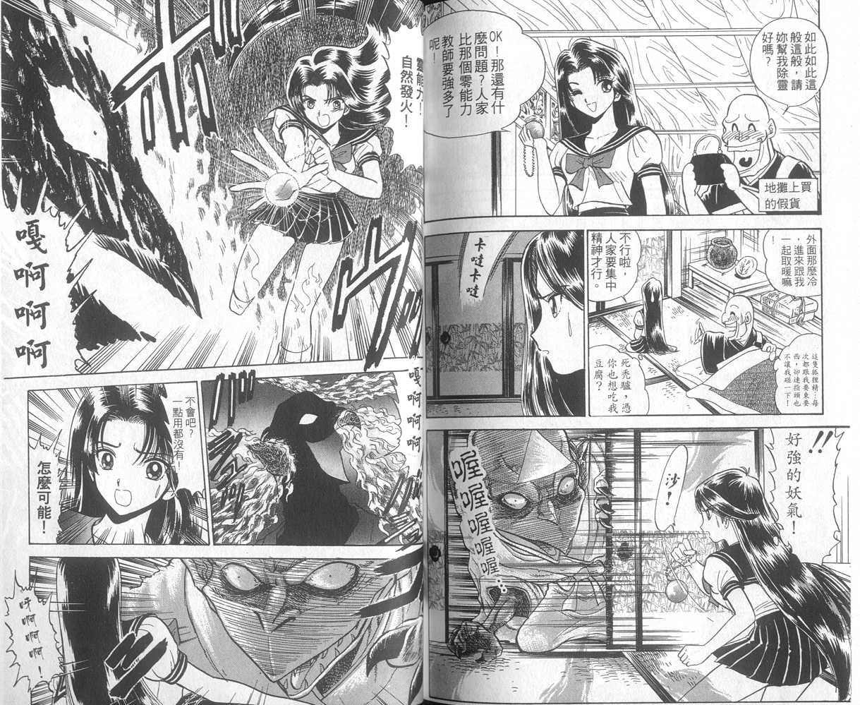 《地狱老师》漫画最新章节第16卷免费下拉式在线观看章节第【96】张图片