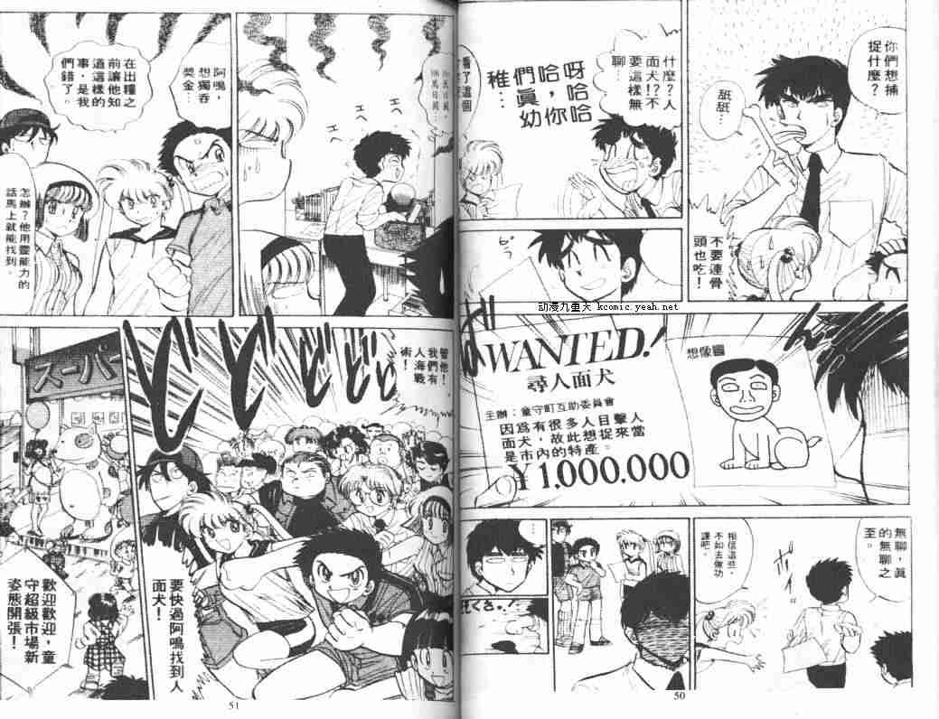 《地狱老师》漫画最新章节第5卷免费下拉式在线观看章节第【27】张图片