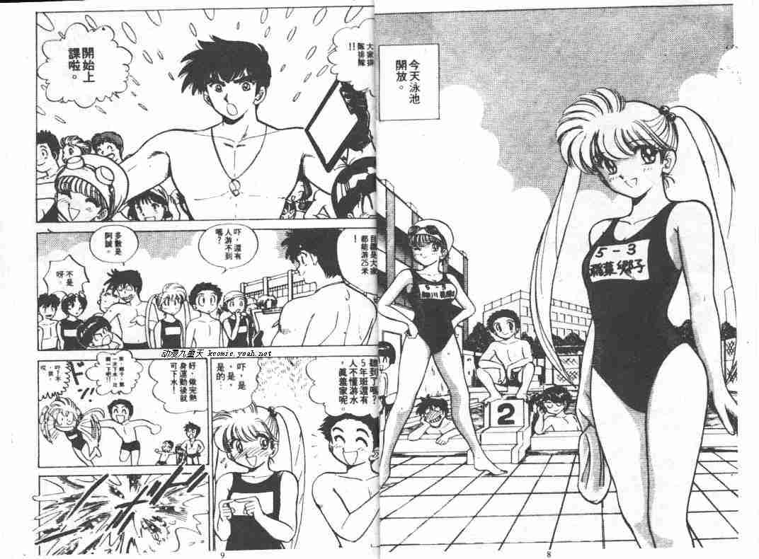 《地狱老师》漫画最新章节第6卷免费下拉式在线观看章节第【6】张图片