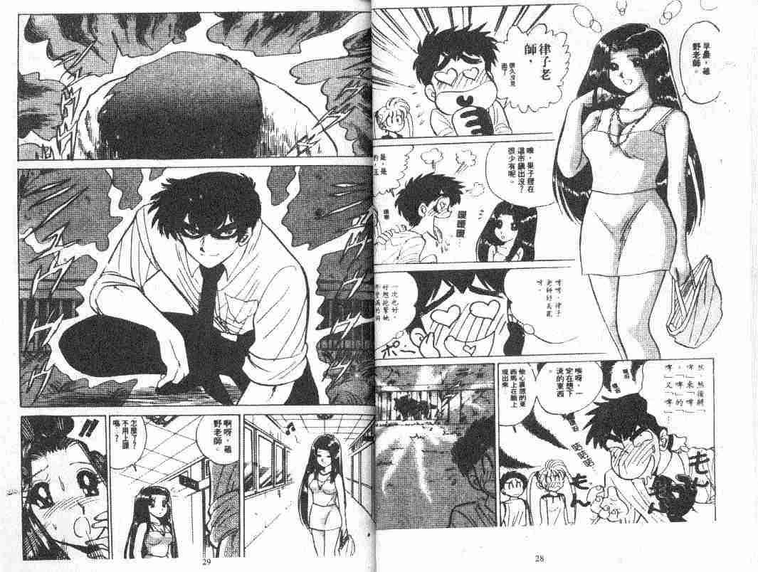 《地狱老师》漫画最新章节第6卷免费下拉式在线观看章节第【16】张图片