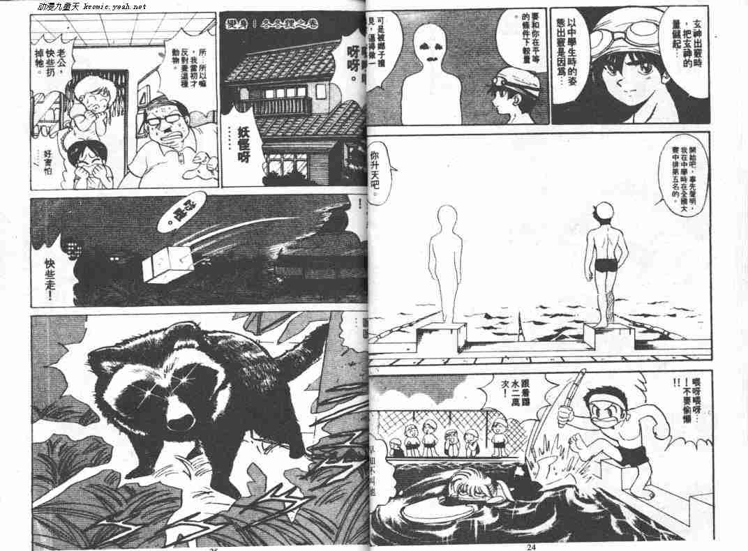 《地狱老师》漫画最新章节第6卷免费下拉式在线观看章节第【14】张图片