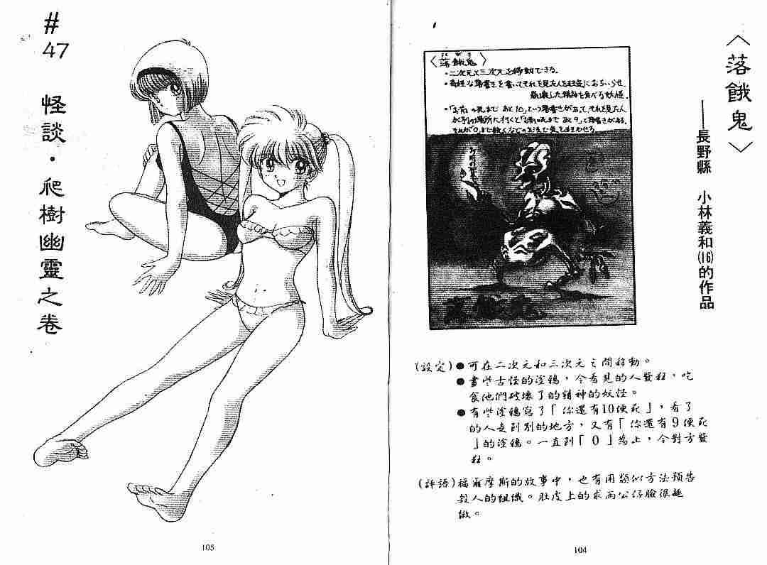 《地狱老师》漫画最新章节第6卷免费下拉式在线观看章节第【53】张图片