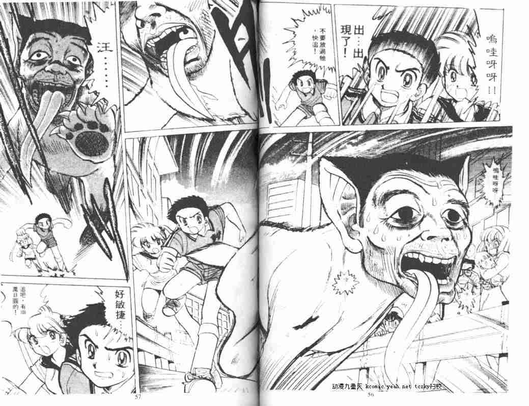 《地狱老师》漫画最新章节第5卷免费下拉式在线观看章节第【30】张图片