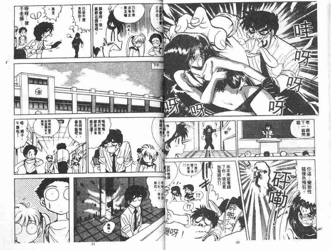 《地狱老师》漫画最新章节第6卷免费下拉式在线观看章节第【17】张图片