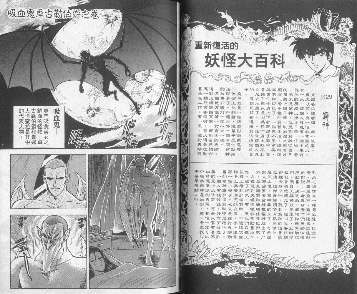 《地狱老师》漫画最新章节第12卷免费下拉式在线观看章节第【25】张图片