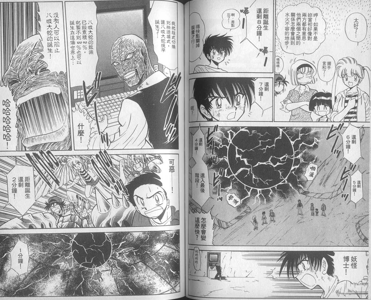 《地狱老师》漫画最新章节第27卷免费下拉式在线观看章节第【54】张图片