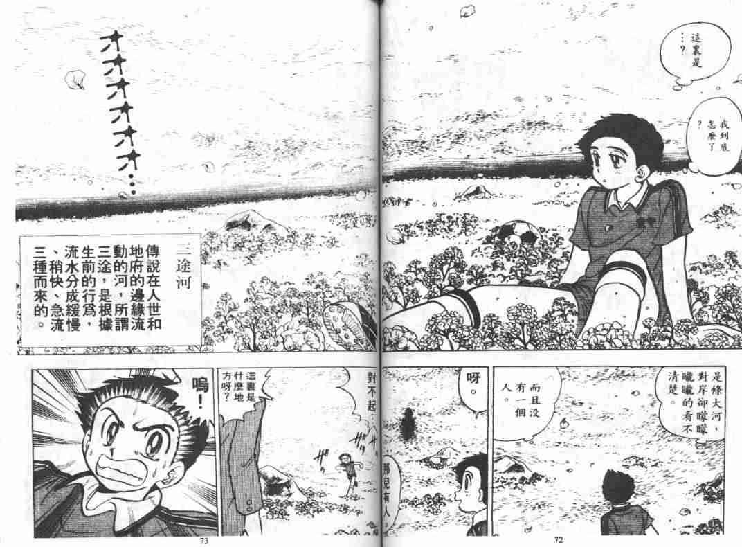 《地狱老师》漫画最新章节第5卷免费下拉式在线观看章节第【38】张图片