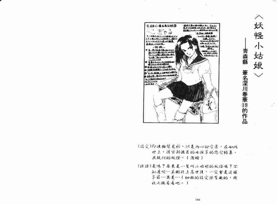 《地狱老师》漫画最新章节第6卷免费下拉式在线观看章节第【92】张图片