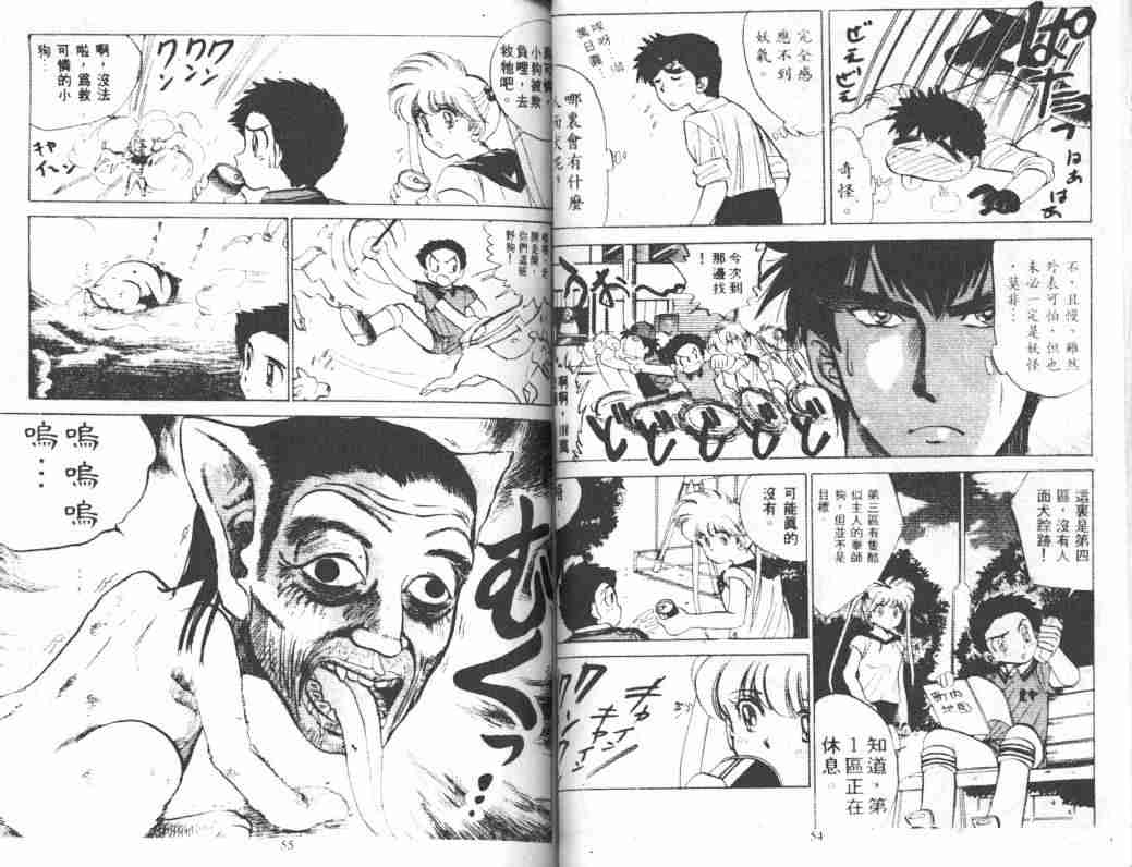 《地狱老师》漫画最新章节第5卷免费下拉式在线观看章节第【29】张图片