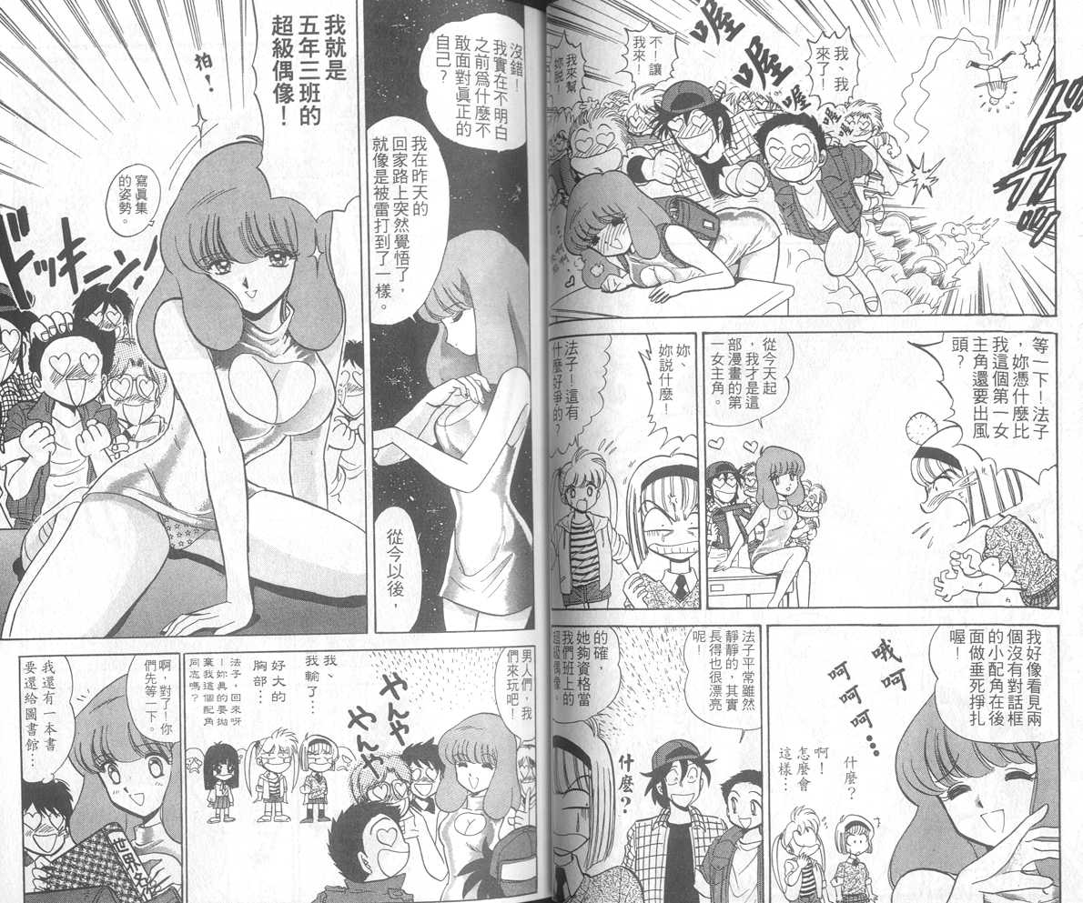 《地狱老师》漫画最新章节第16卷免费下拉式在线观看章节第【24】张图片