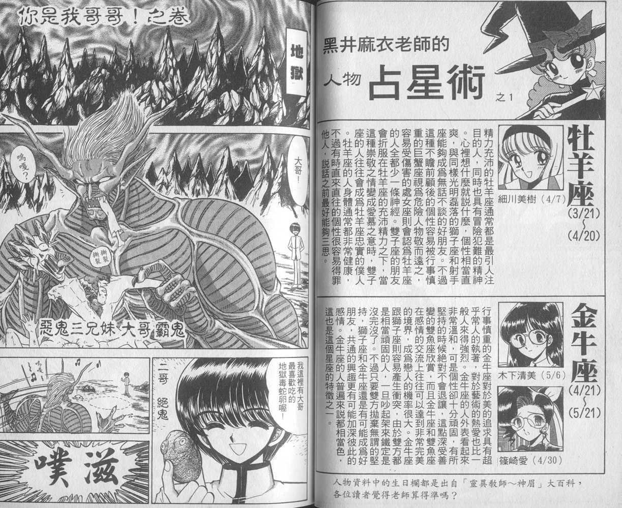 《地狱老师》漫画最新章节第29卷免费下拉式在线观看章节第【27】张图片