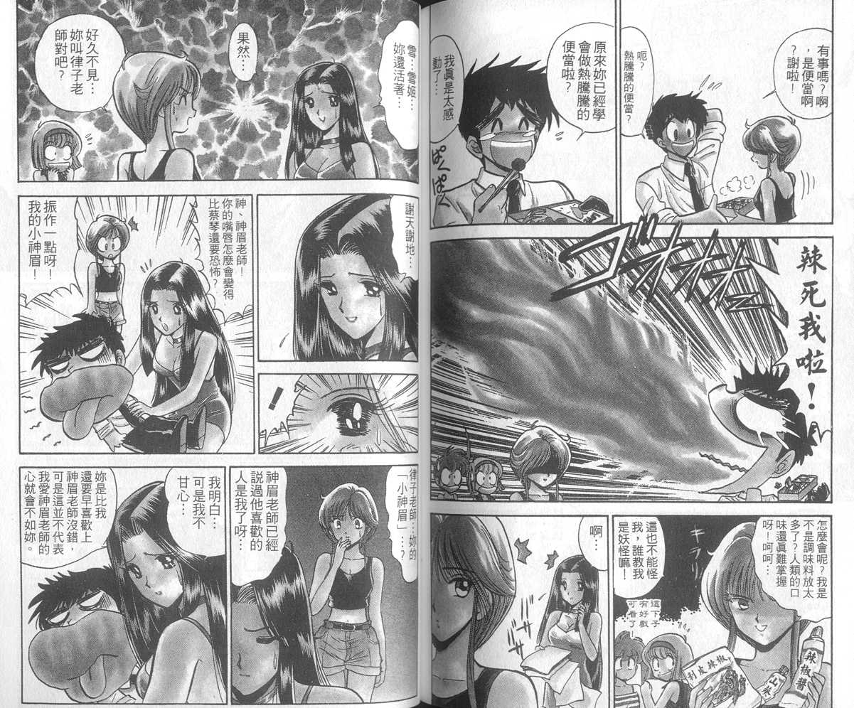 《地狱老师》漫画最新章节第16卷免费下拉式在线观看章节第【82】张图片