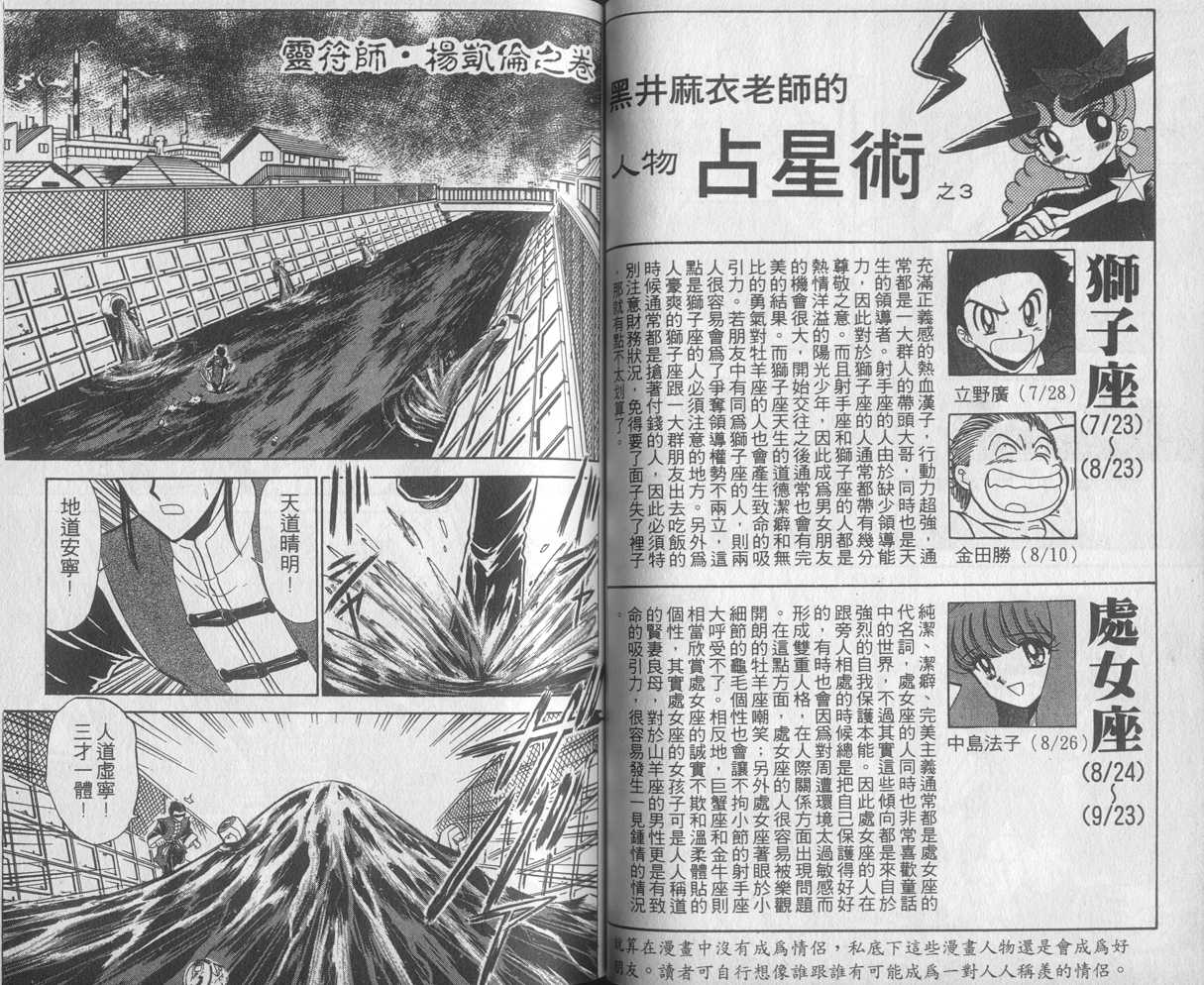 《地狱老师》漫画最新章节第29卷免费下拉式在线观看章节第【47】张图片